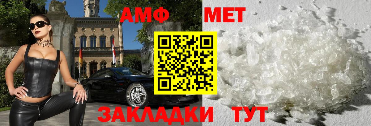АМФ  Вход с VPN  Южно-Сахалинск  АМФЕТАМИН Розовый 