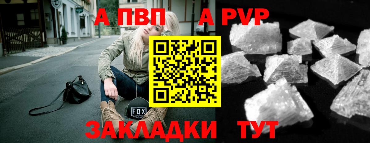 A-PVP Crystall  Alpha PVP СК КРИС  Вход с VPN  Alpha-PVP кристаллы  APVP  закладки  Южно-Сахалинск 