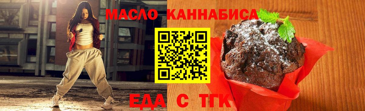Южно-Сахалинск  Еда ТГК конопля  Вход с VPN 