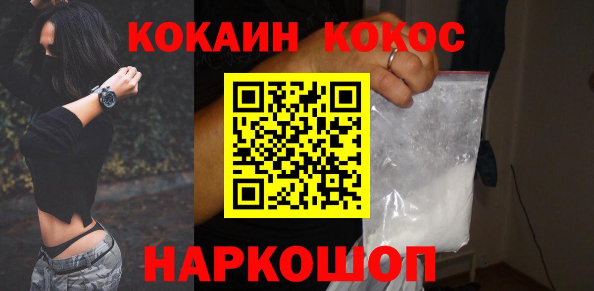 Южно-Сахалинск  КОКАИН 98%  Кокаин Боливия  Вход с VPN 