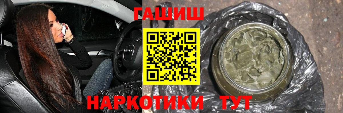 Гашиш гашик  Вход с VPN  ГАШИШ  Южно-Сахалинск 