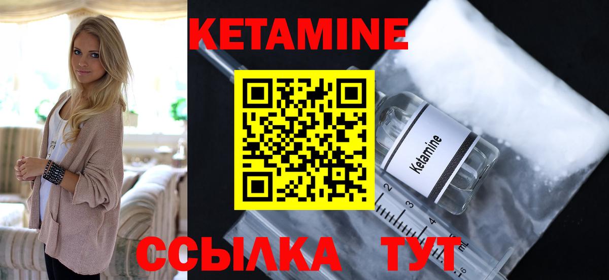 Кетамин ketamine  Вход с VPN  Кетамин VHQ  mega tor  Южно-Сахалинск 