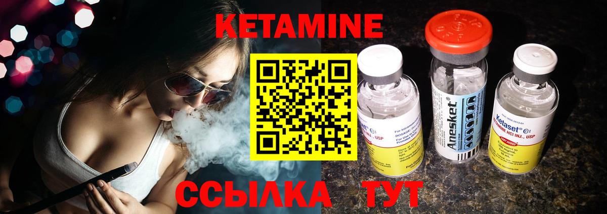 КЕТАМИН ketamine Южно-Сахалинск
