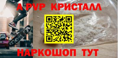 ALPHA-PVP Бугуруслан