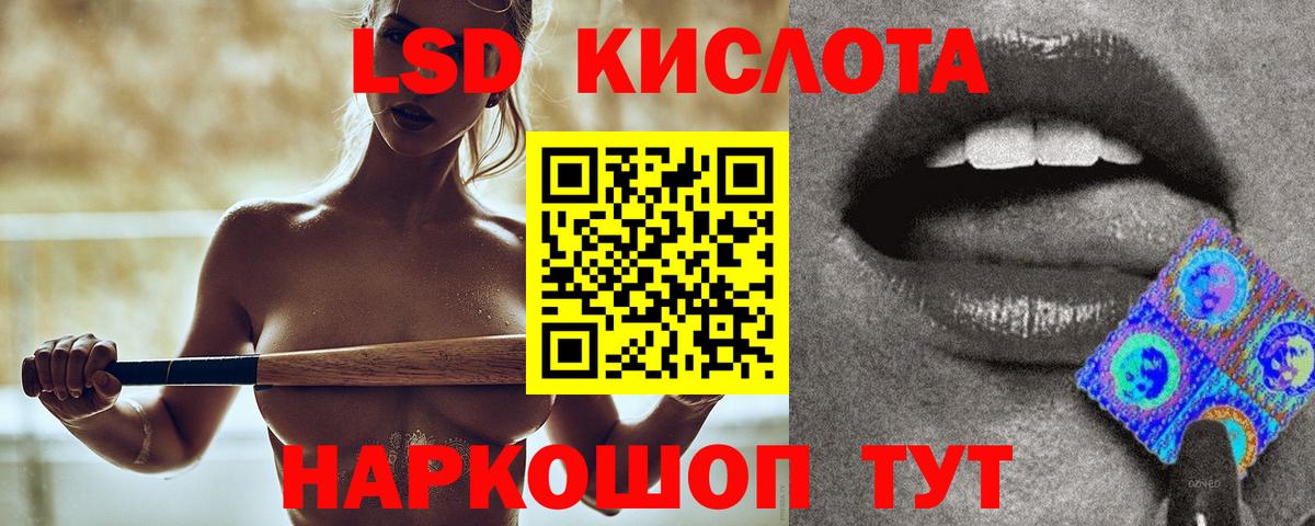 Лсд 25 экстази ecstasy  Вход с VPN  Лсд 25 экстази  ЛСД экстази кислота  Южно-Сахалинск 