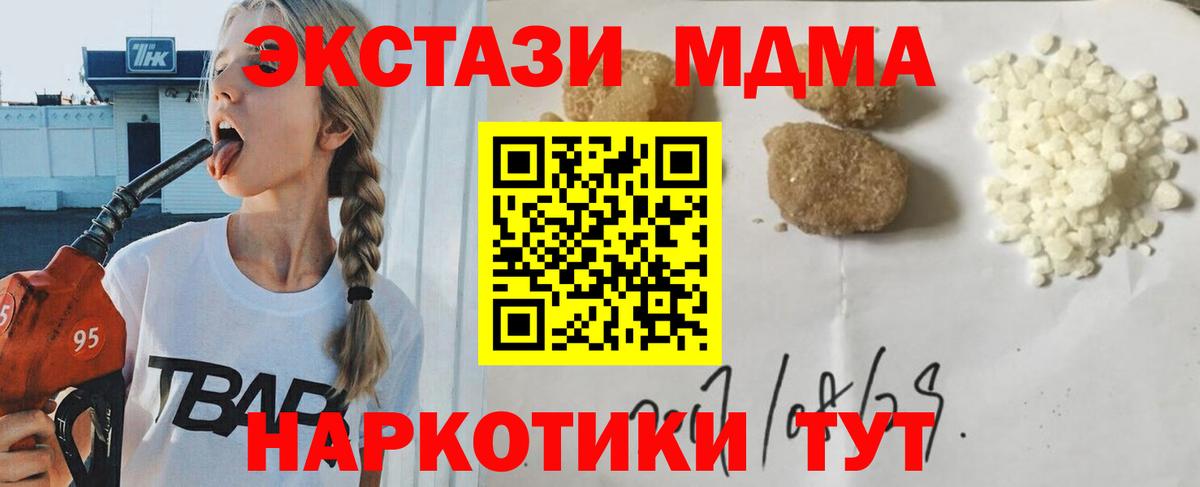 МДМА VHQ Южно-Сахалинск