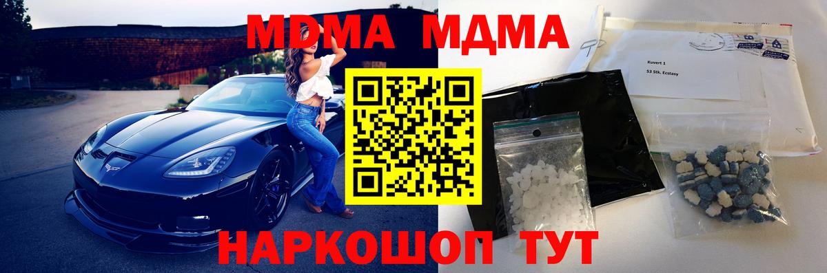 MDMA Molly  МДМА VHQ  Южно-Сахалинск  Вход с VPN 