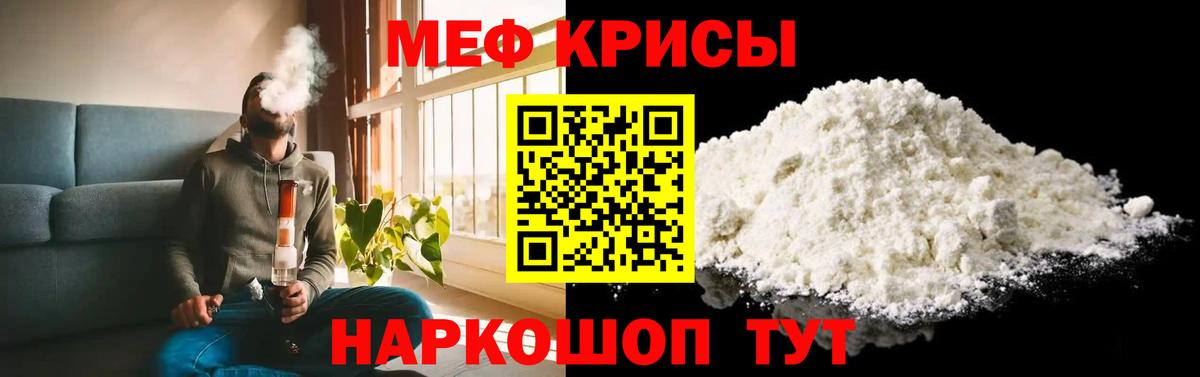 Южно-Сахалинск  продажа наркотиков  Вход с VPN  МЯУ-МЯУ mephedrone 