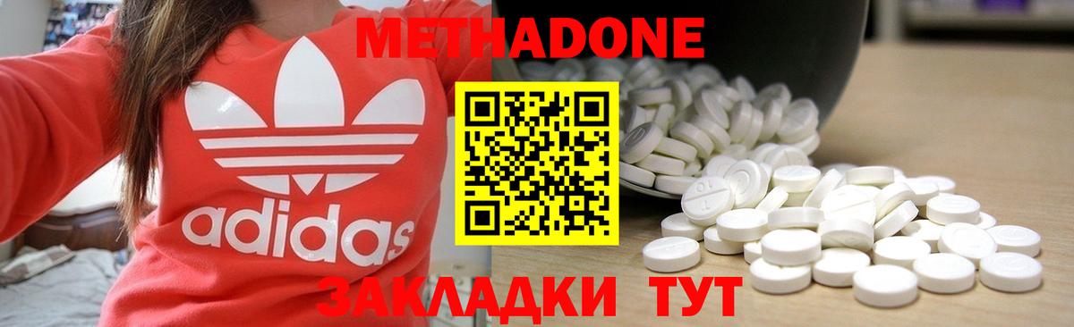 Метадон кристалл  Вход с VPN  Южно-Сахалинск 