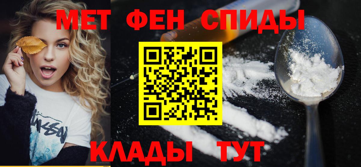 Южно-Сахалинск  Первитин  Вход с VPN  Первитин кристалл  Первитин кристалл 