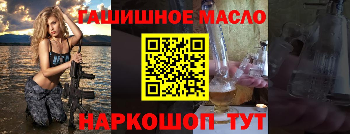 ТГК жижа Южно-Сахалинск