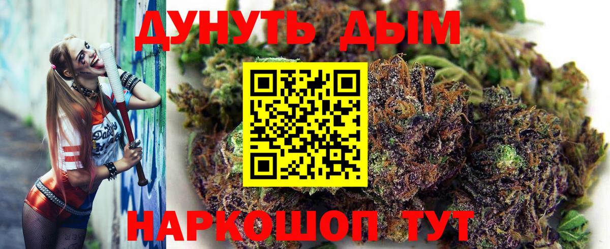 Шишки марихуана LSD WEED  Бошки Шишки конопля  Бошки Шишки THC 21%  Вход с VPN  Южно-Сахалинск 